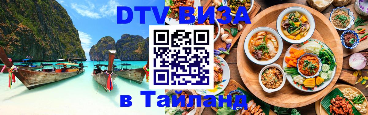 Сколько стоит DTV виза — актуальные цены, оформление даже без документов - 20.11.2025 